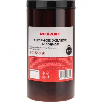 Хлорное железо REXANT 6-ти водное, 1000г, банка Хлорное железо REXANT 6-ти водное, 1000г, банка