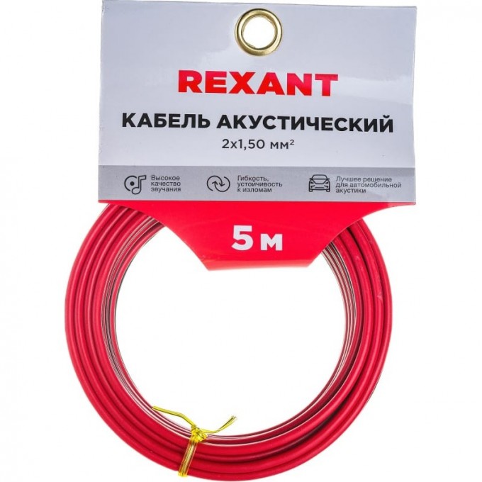 Кабель акустический REXANT 2х1,50 мм², красно-черный, мини-бухта 5 м 01-6106-3-05 Кабель акустический REXANT 2х1,50 мм², красно-черный, мини-бухта 5 м 01-6106-3-05