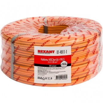 Кабель REXANT КПСЭНГ(А)-FRLS 2x2x1.00 мм² огнестойкий 200 м
