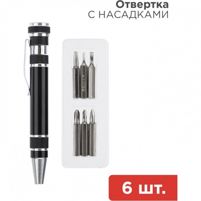 Отвертка REXANT с насадками 6 шт. 12-4705 Отвертка REXANT с насадками 6 шт. 12-4705